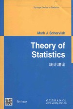 Theory of Statistics = 统计理论