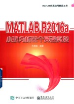 MATLAB R2016a小波分析22个算法实现