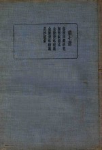 皇汉医学丛书  第7册