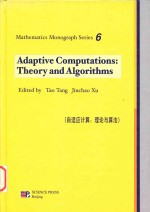 Adaptive computations: theory and algorithms = 自适应计算: 理论与方法