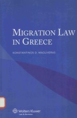 Migration Law In greece