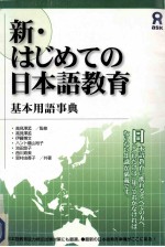 基本用語事典