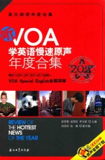 英文阅读年度合集  听VOA学英语慢速原声年度合集  2018版