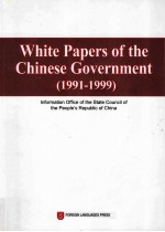 中国政府白皮书  1991-1999  英文