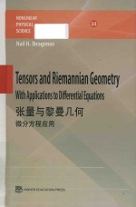 Tensors and Riemannian geometry: with applications to differential equations = 张量与黎曼几何: 微分方程应用