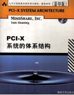 PCI-X System Architecture