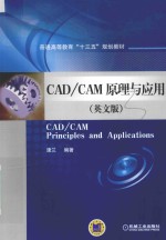 CAD/CAM PRINCIPLES AND APPLICATIONS