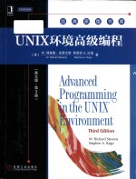 Advanced programming in the UNIX environment Third Edition = UNIX环境高级编程 (英文版·第3版)