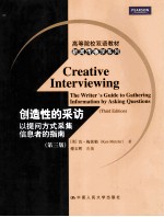 Creative Interviewing The Writer's Guide to Gathering Information by Asking Questions〔Third Edition〕