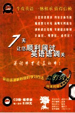 这样学习英语语调最有效  快速学会