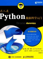 Python数据科学入门