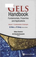 Gels handbook: fundamentals