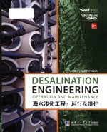 desalination engineering operation and maintenance = 海水淡化工程 运行及维护 影印版