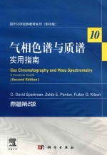 gas chromatography and mass spectrometry a practical guide second edition = 气相色谱与质谱 实用指南 (原著第2版)