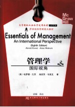 Essentials of Management An International Perspective Eighth Edition