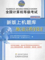 全国计算机等级考试新版上机题库  二级C语言程序设计  2013年3月