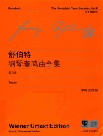 舒伯特钢琴奏鸣曲全集  第2卷  中外文对照