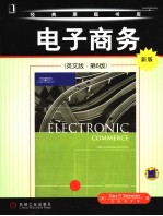 ELECTRONIC COMMERCE  (SIXTH ANNUAL EDITION)