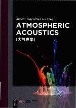 atmospheric acoustics = 大气声学