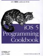 iOS 5编程Cookbook  英文