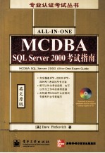 MCDBA SQL Server 2000 All-in-One Exam Guide