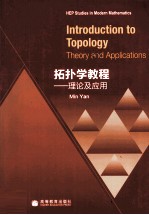 Introduction to Topology Theory and Applications