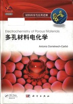 electrochemistry of porous materials = 多孔材料电化学