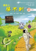 课本上学不到de信息技术  1  小学