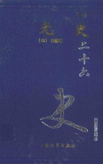 元史  1  卷1-22