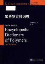 Encyclopedic dictionary of polymers 2nd Edition Volume 2 D-I = 聚合物百科词典