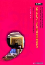 3dsMax与V-Ray室内效果图表现技法