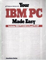 Your IBM PC Made Easy