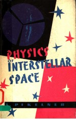 PHYSICS OF INTERSTELLAR SPACE A POPULAR-SCIENCE OUTLINE