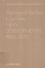 THE LAW OF THE SEA IN OUR TIME Ⅰ NEW DEVELOPMENTS