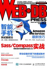 WEB+DB PRESS中文版  2