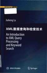 An introduction to XML query processing and keyword search = XML 数据查询和检索技术