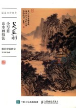 国画名师指导