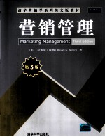 Marketing Management Third Edition