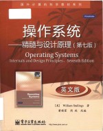 Operating systems: internals and design principles Seventh Edition = 操作系统——精髓与设计原理 (第七版) (英文版)