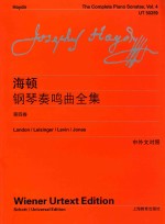 约瑟夫·海顿钢琴奏鸣曲全集  第4卷  中外文对照  维也纳原始版