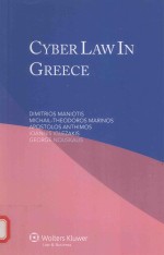 CYBER LAW IN GREECE