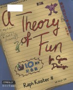 A theory of fun for game design = 游戏设计之快乐理论 影印版 第二版