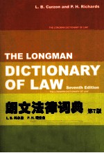 朗文法律词典 第七版=THE LONGMAN DICTIONARY  SEVENTH EDITION