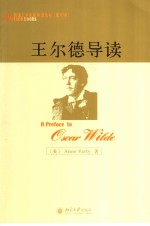 A Preface to Oscar Wilde