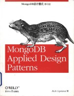 MongoDB applied design patterns = MongoDB 设计模式（影印版）