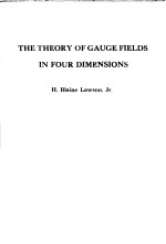 THE THEORY OF GAUGE FIELDS IN FOUR DIMENSIONS