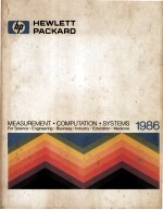 HEWLETT PACKARD 1986