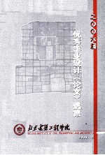 2006届优秀毕业设计（论文）选集