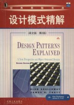 Design patterns explained a new perspective on object-oriented design = 设计模式精解（英文版·第2版）