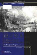 The design of design essays from a computer scientist = 设计原本 计算机科学巨匠（英文版）